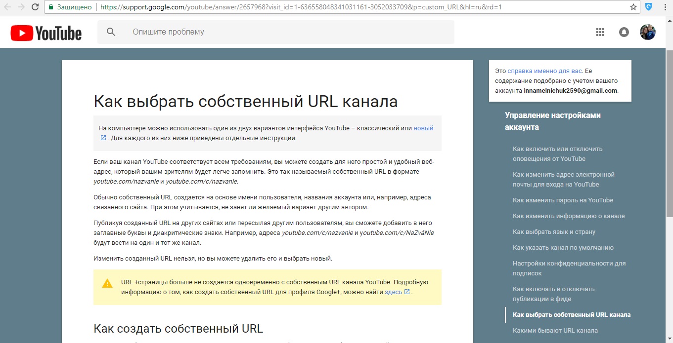 Изменить URL