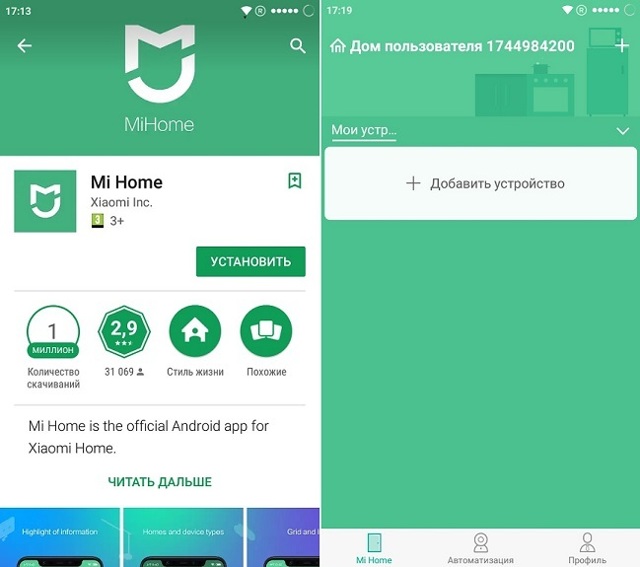 mi home - как настроить приложение для android и ios (на русском)