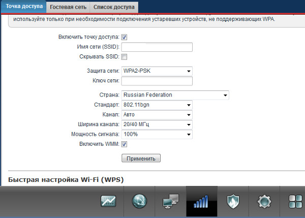 Настройки WLAN в Zyxel Keenetic Giga 2