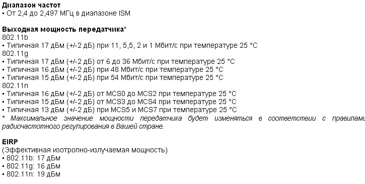 Технические характеристики DIR 320a