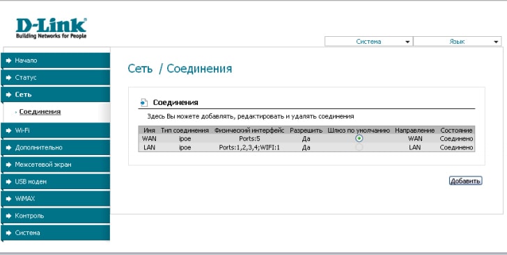 Инструкция Dir 320 на русском языке