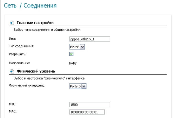 настройка роутера dir 320 nru