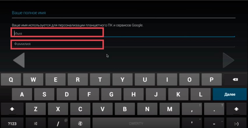 Заполните поля имени и фамилии