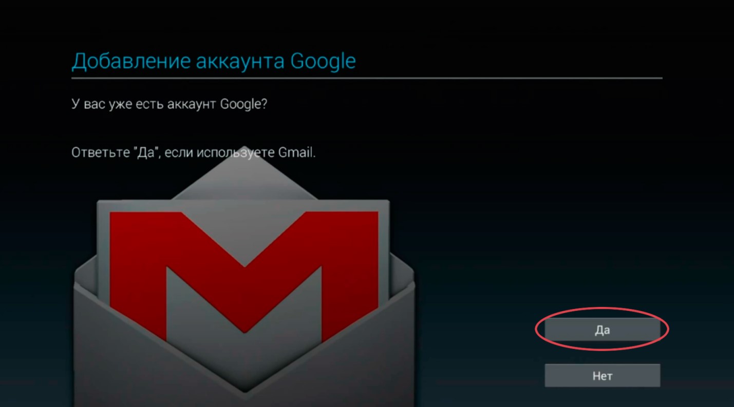Регистрация учетной записи Google