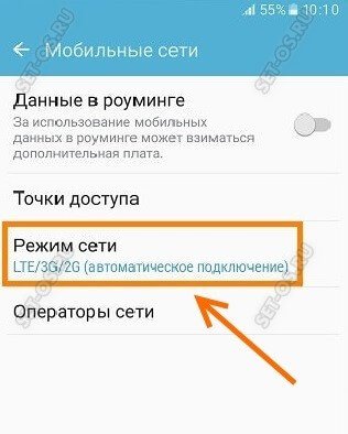 Как отключить 4G на samsung galgaxy