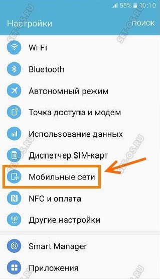 телефон samsung galaxy s7 теряет сеть