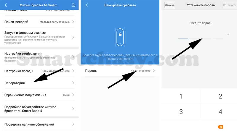 Как заблокировать Xiaomi Mi Band 4?