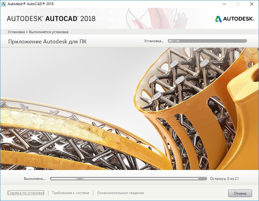 AutoCAD