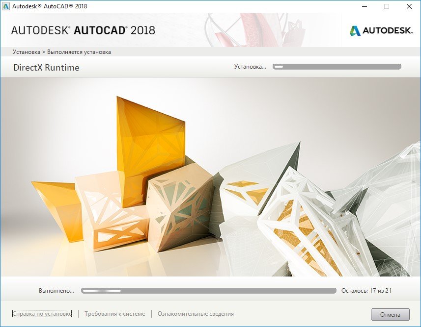 AutoCAD