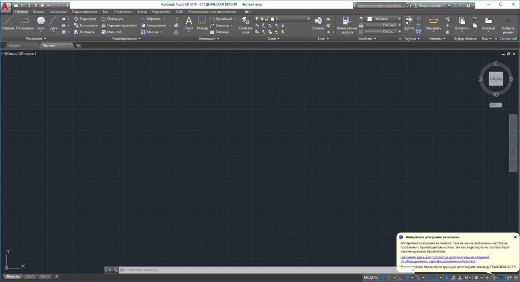 Как установить AutoCAD? Какие ошибки возникают во время установки? Пошаговая установка