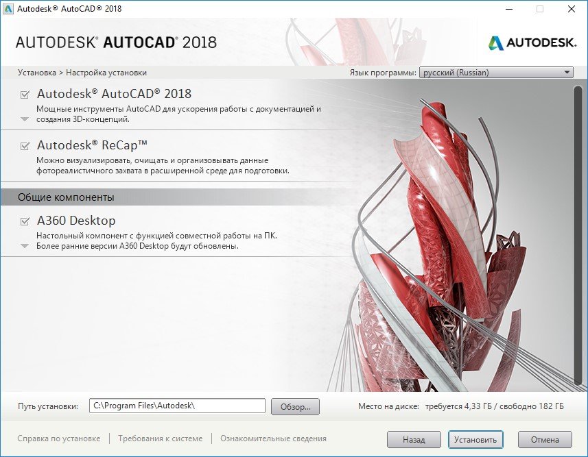 AutoCAD