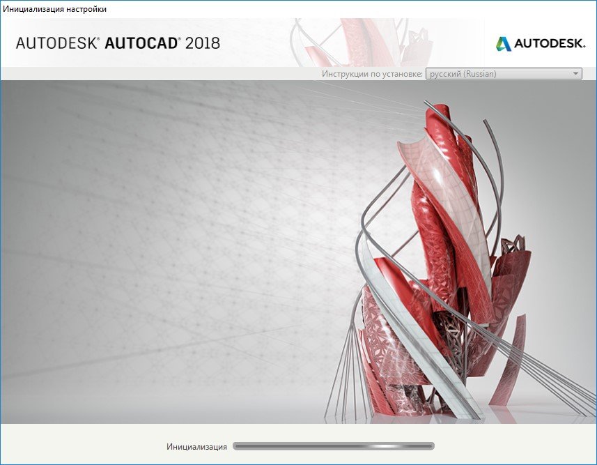 Как установить AutoCAD? Какие ошибки возникают во время установки? Пошаговая установка