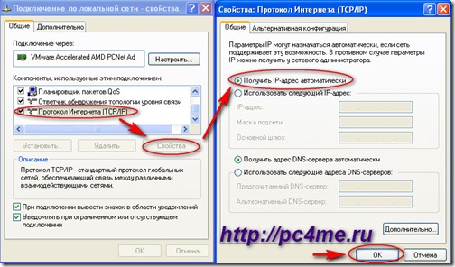 Автоматический IP