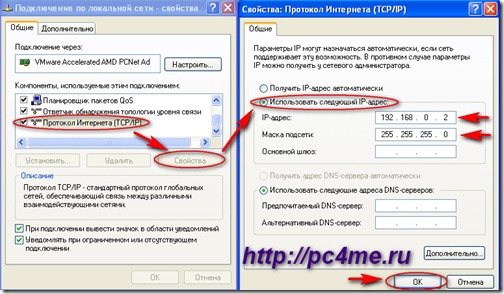 Статический IP