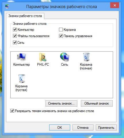 Настраиваем windows 8.