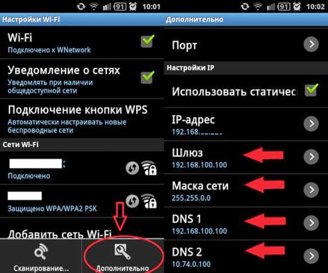  настроить dns сервер на смартфоне