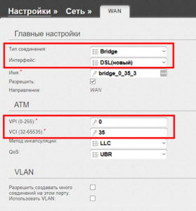 основные настройки WAN
