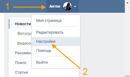 где настройки в новом ВКонтакте