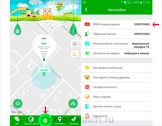 Меню программы Setracker