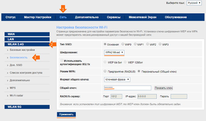 Инструкция по настройке роутера от Ростелеком