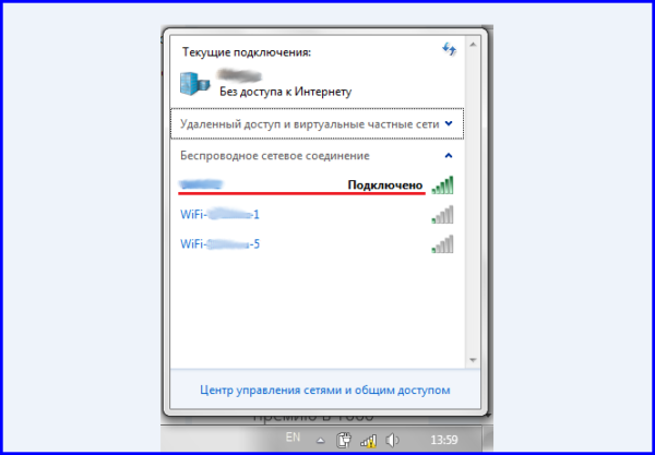 Выберите свою сеть через SSID в меню Текущее подключение