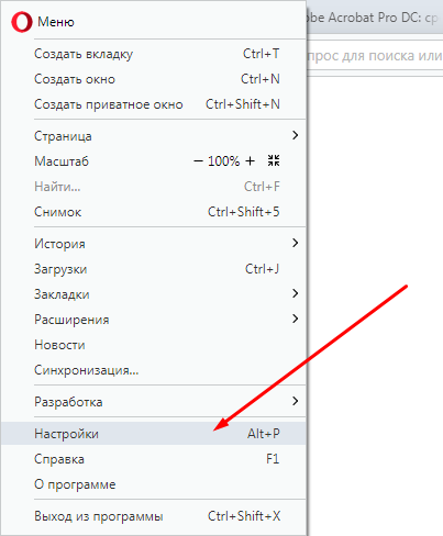 Запускаем браузер Opera и переходим к настройкам 