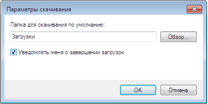 Мы создаем новую папку для загрузки файлов