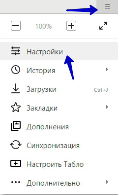  настройки яндекс