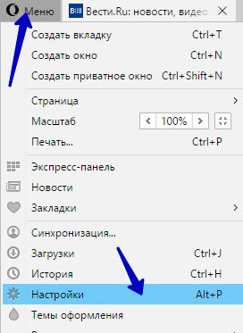  настройки опера