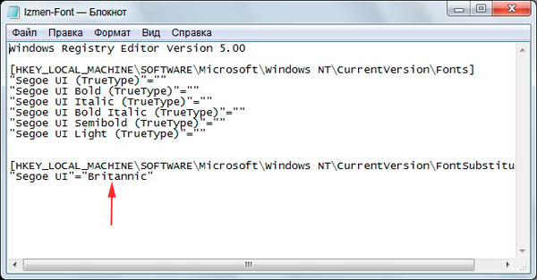 смена всех шрифтов через файл реестра