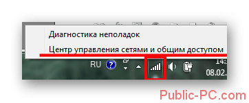 Переход в Центр управления сетью и общий доступ