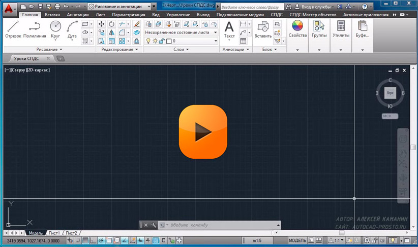 Как грамотно настроить AutoCAD