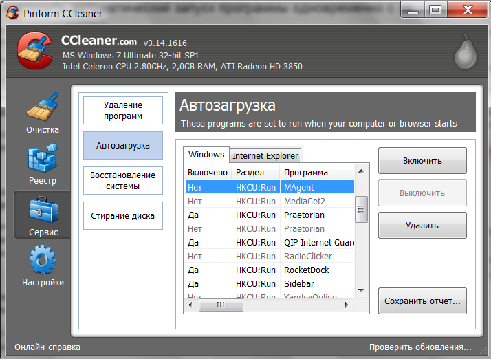 Как настроить автоматический запуск программы одновременно с загрузкой Windows?