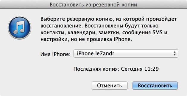 Как настроить айфон 4 после сброса настроек 