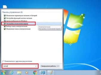 Как настроить блокировку компьютера Windows 7?