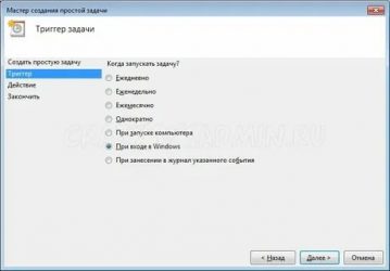 Как настроить блокировку компьютера Windows 7?