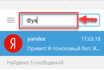 Поиск нужного Telegram-бота через сервис Яндекс.