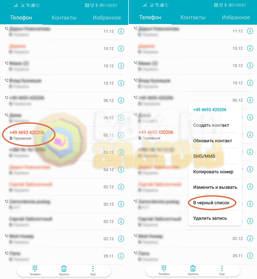 Черный список в телефоне Хонор - как добавить номер