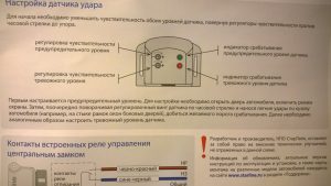 Как правильно его настроить