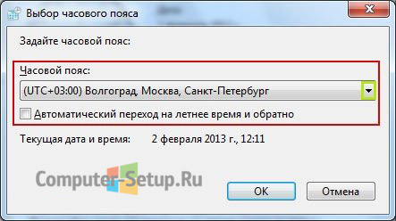 Измените часовой пояс на тот, который вам нужен