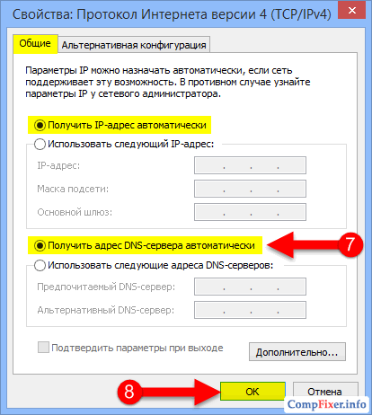 Как настроить DNS на компьютере 