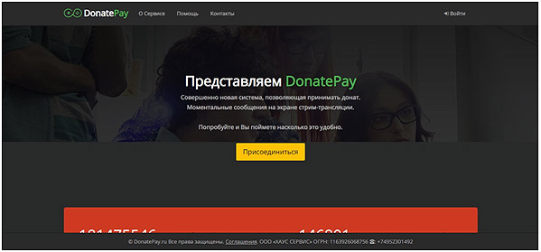 Donat-na-Tviche-cherez-donate