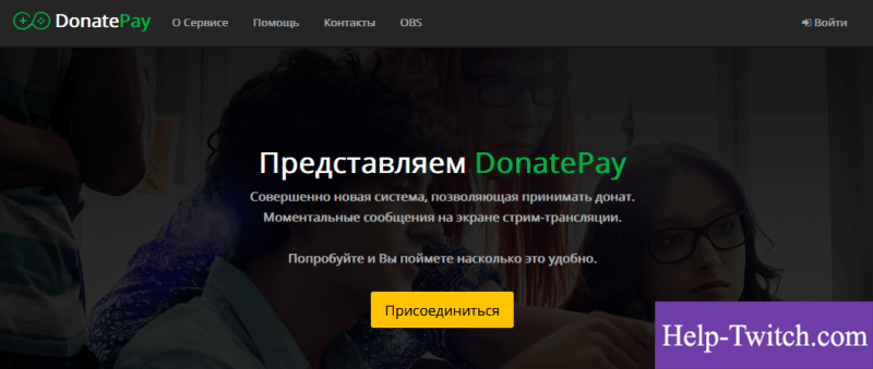  донат через DonatePay