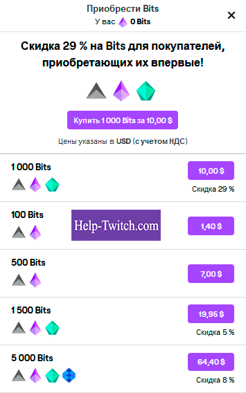 Пожертвовать через Bits