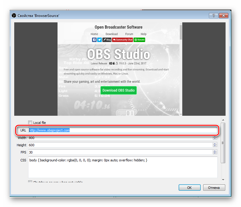 Вставка ссылки на донат browsersource OBS