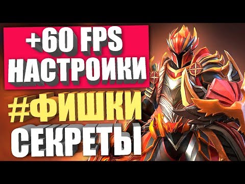 Настройка Dota 2 для слабых компьютеров