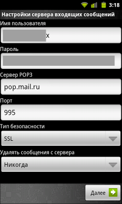 Pop. mail. ru