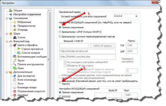 Организация контактов