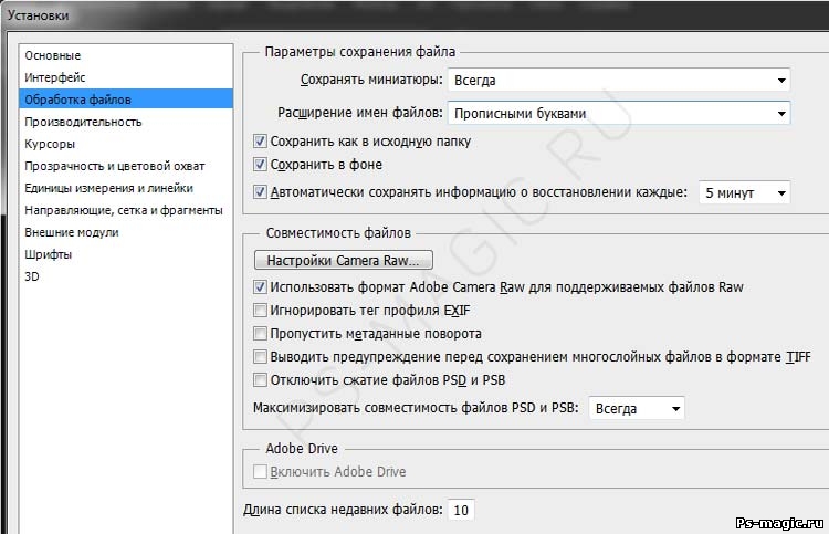 Настройка обработки файлов в фотошоп 