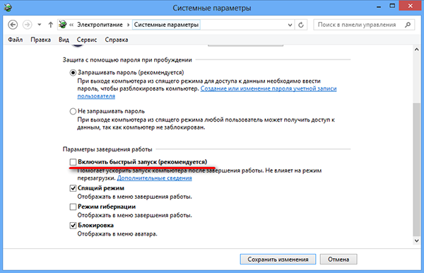 Как настроить функцию быстрого запуска в Windows 8